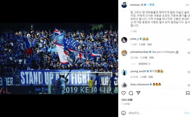 开云体育下载-金敃友发文告别水原三星 乔纳森留言：咱们成都见