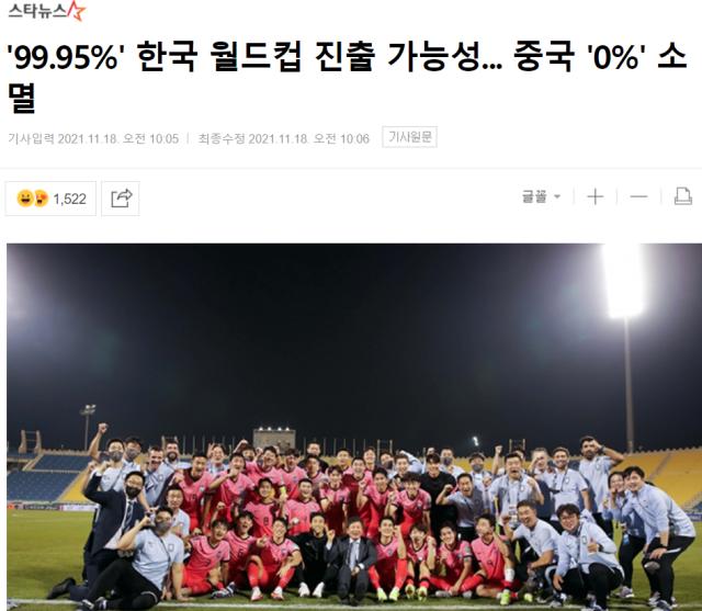 kaiyun-韩媒：我们进世界杯已经稳了 中国队已毫无可能性