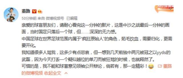 董路：中国足球是疯狂原始人 需要归化更需要开化