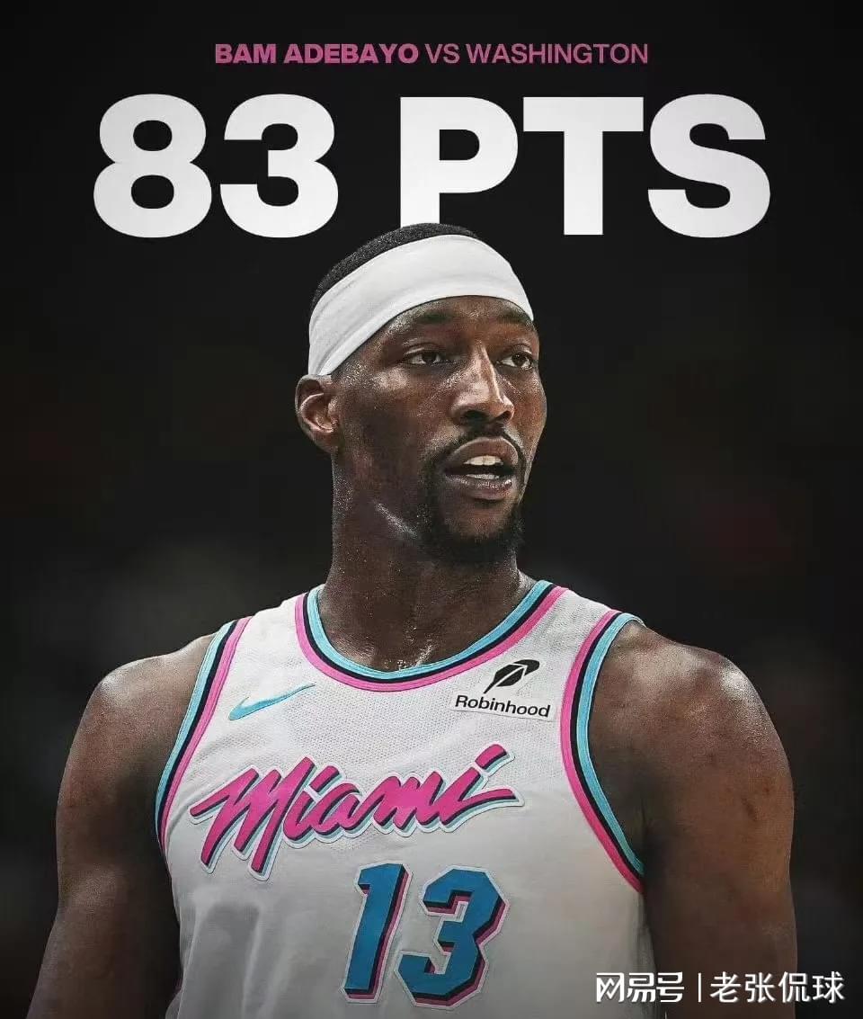 开云-如何看待阿德巴约单场刷出83分？